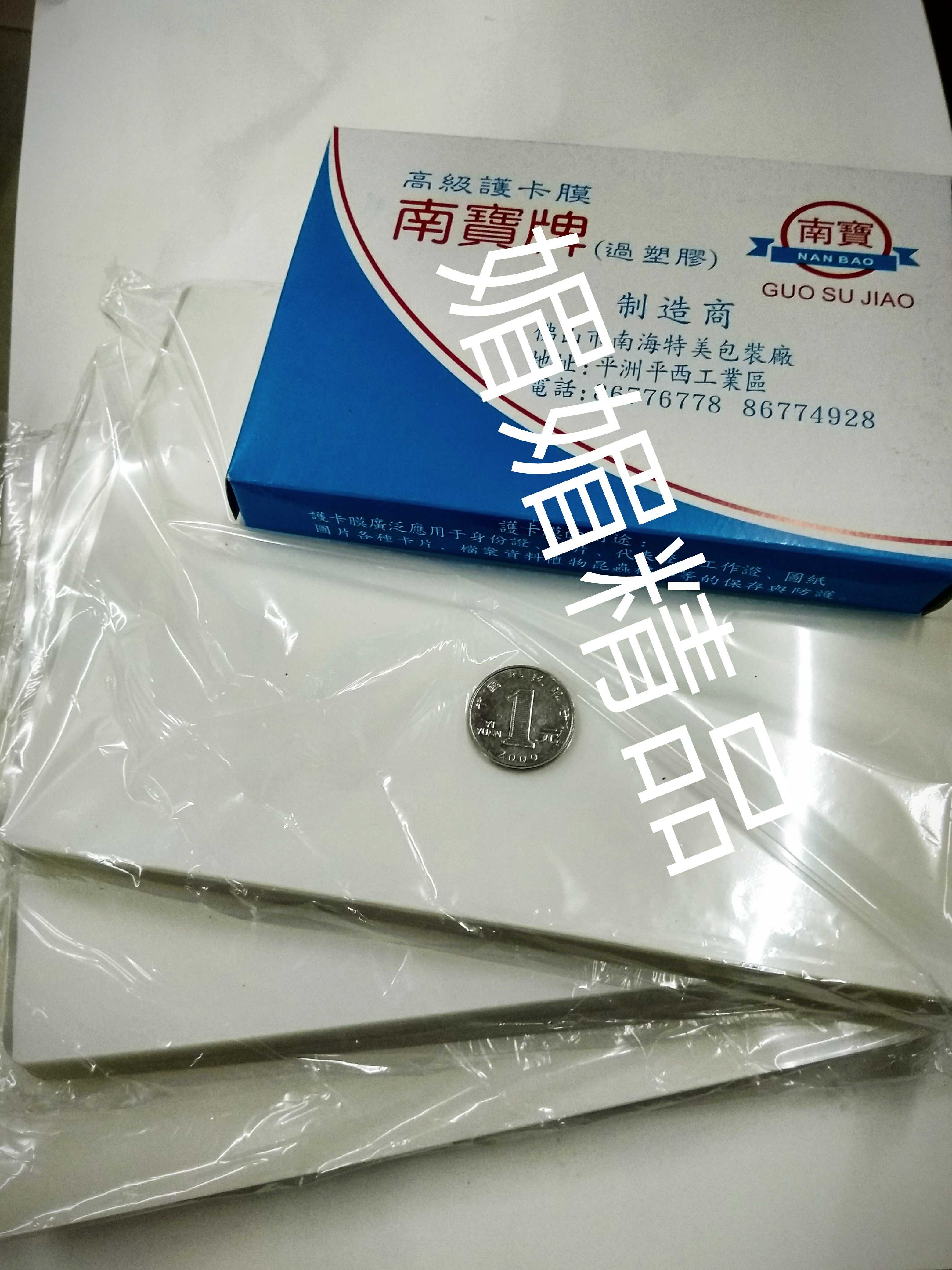 Nanbao A3 shell gel 6C 7C A3 shell shell film A3 shell paper shell paper shellpaper 315x435mm