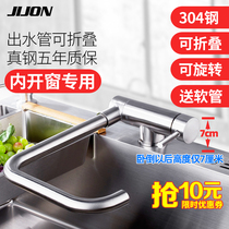 All-copper 304 stainless steel kitchen hot and cold water faucet Folding rotating in-opening window sink vegetable basin low model