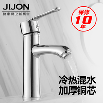  JIJON household washbasin faucet Hot and cold water bathroom All copper core washbasin washbasin bathroom Household
