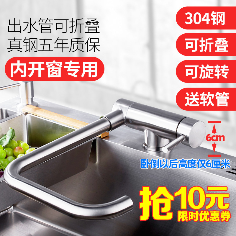 All copper 304 stainless steel kitchen hot and cold faucet folding rotating inner window sink dish washing basin short