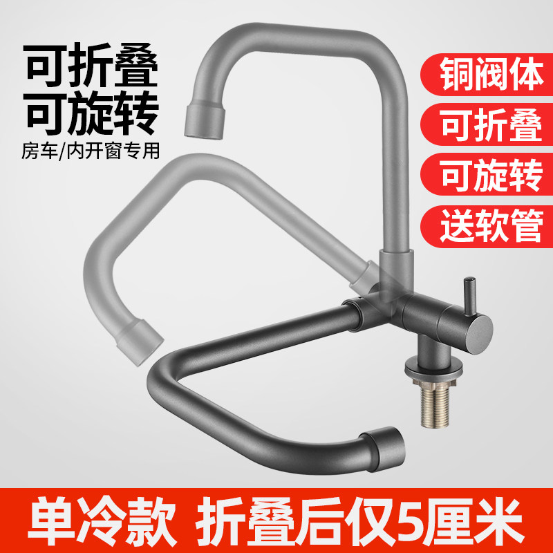 Kitchen single cold water faucet Folding rotating window sink Washing basin RV low sink
