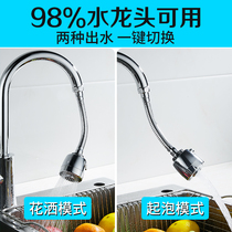  Faucet splash-proof head extension extender Kitchen household tap water shower Water-saving universal universal filter head nozzle