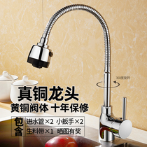  JIJON all-copper kitchen faucet Hot and cold wash basin Laundry basin sink basin Cold and warm universal rotating splash-proof