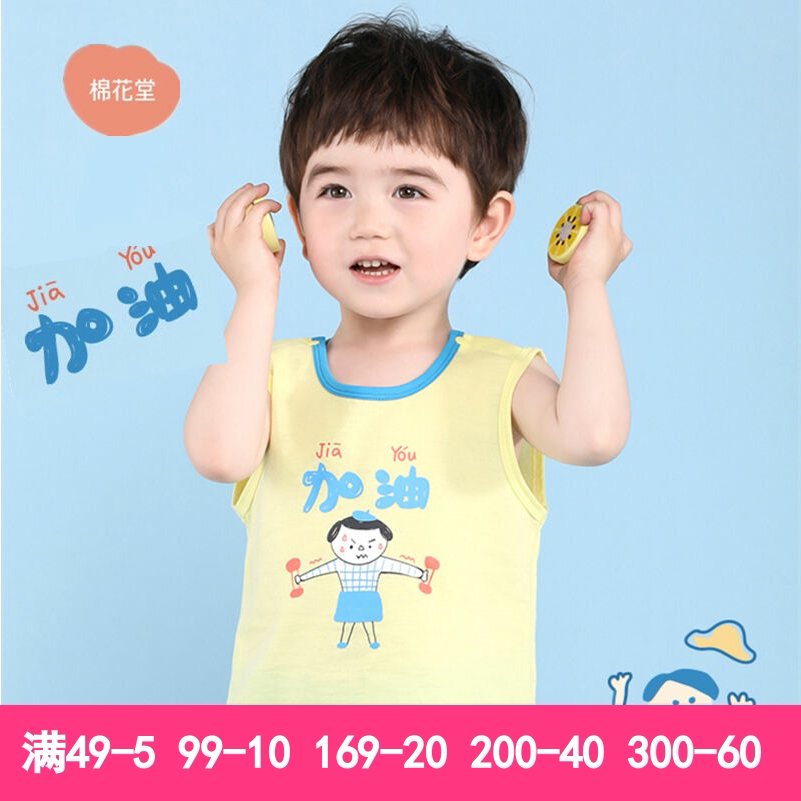 Cotton parish baby toddler small vest Summer pure cotton baby children sleeveless lap clothes thin boy summer load