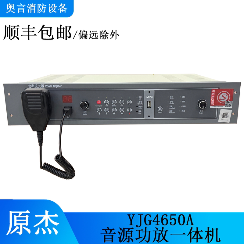 Original Jie Broadcast Power Amplifier All-In-One Machine Yjg4610 Yjg4630A Yjg4650A Broadcast Power Amplifier Original Jie Broadcast Power Amplifier All-In-One Machine Yjg4610 Yjg4630A Yjg4650A Broadcast Power Amplifier