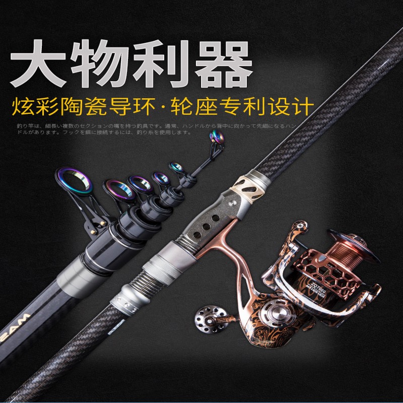 Japan Import Carbon 3 6 4 2 4 5 m Yuan Rod Sea Rod Ultra Hard Rod Fish Rod Sea Fishing Suit