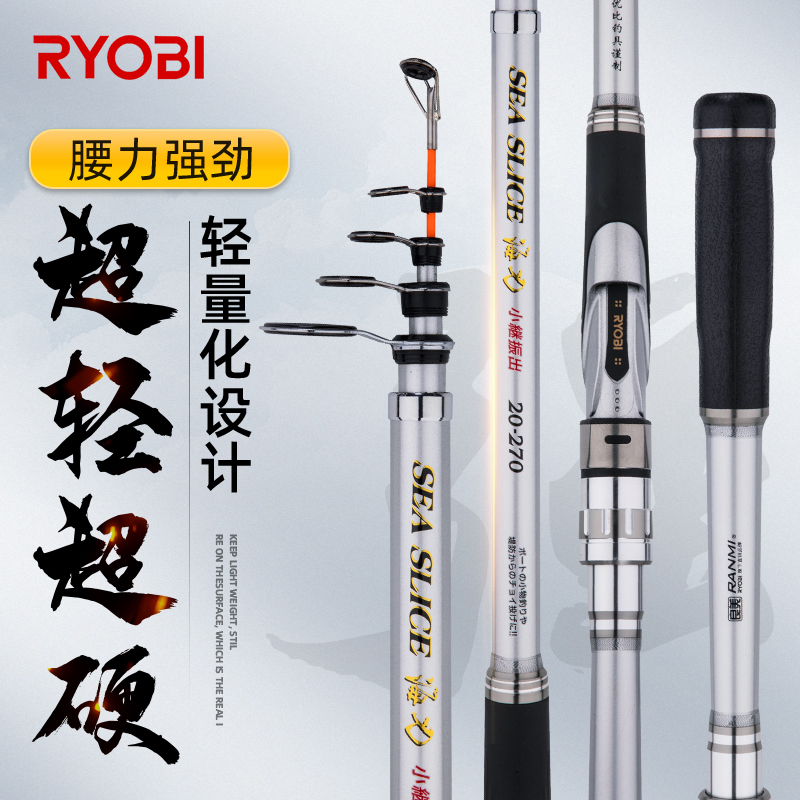 RYOBI Ligli imported carbon super hard pole throw super light short 3 6 m set of sea fishing pole