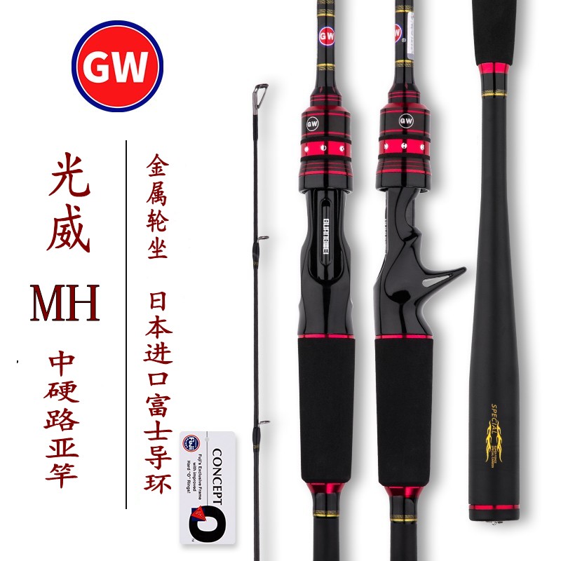 Guangwei carbon Luya rod MH twisted mouth sea bass black fish sea fishing Medium hard straight handle gun handle throwing rod Fishing rod set rod
