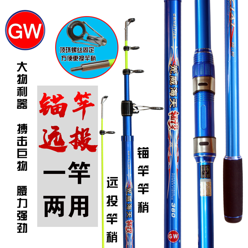 Guangwei carbon long throw anchor rod super hard and ultra light 3 6 3 9 4 2 4 5m long throw rod sea rod throw rod anchor rod
