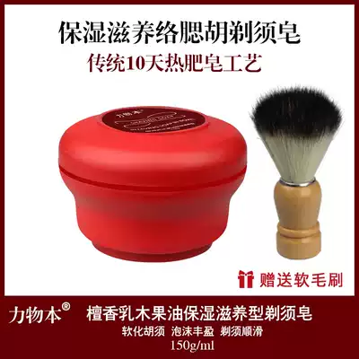 Power this sandalwood shaving cream nourishing moisturizing shave foam shaving soap solid softened beard shaving cream