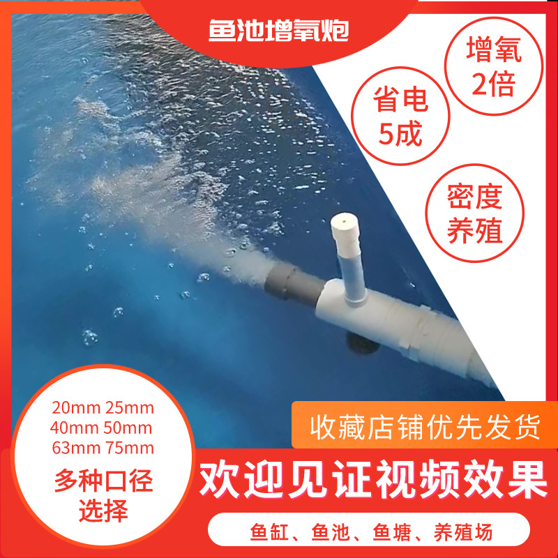 Super Oxygen Oxygenation Cannons Free Oxygen Pump Explosion Oxygen Head Oxygenator Round Pool Pushwater Aquatic Shrimp Crab Breeding-Taobao