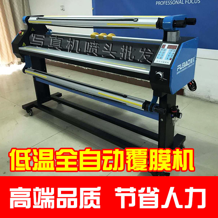 Capo pneumatically low temperature cold-mount machine fully automatic laminating machine electric via film machine low temperature electric laminator-Taobao