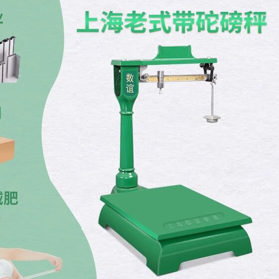 机械磅秤衡器厂家