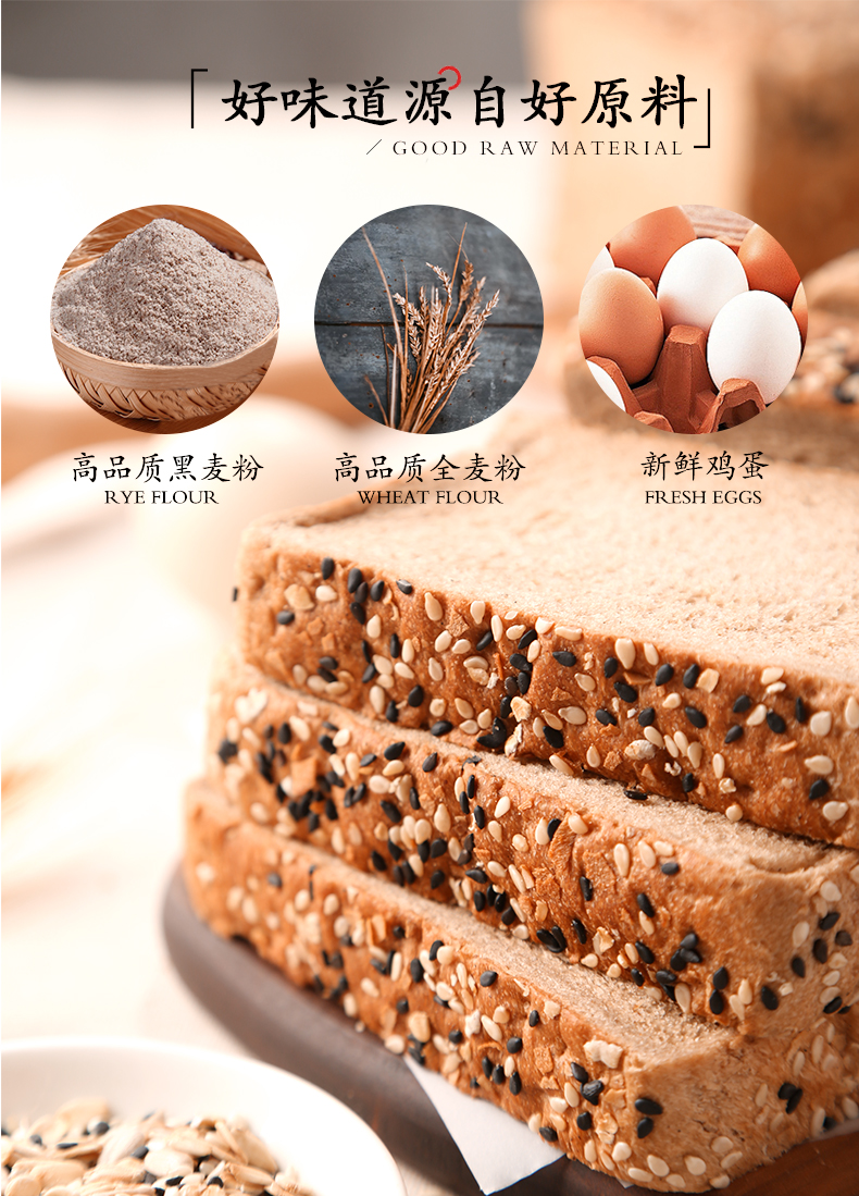 味出道 无蔗糖 粗粮吐司面包 2斤 图2