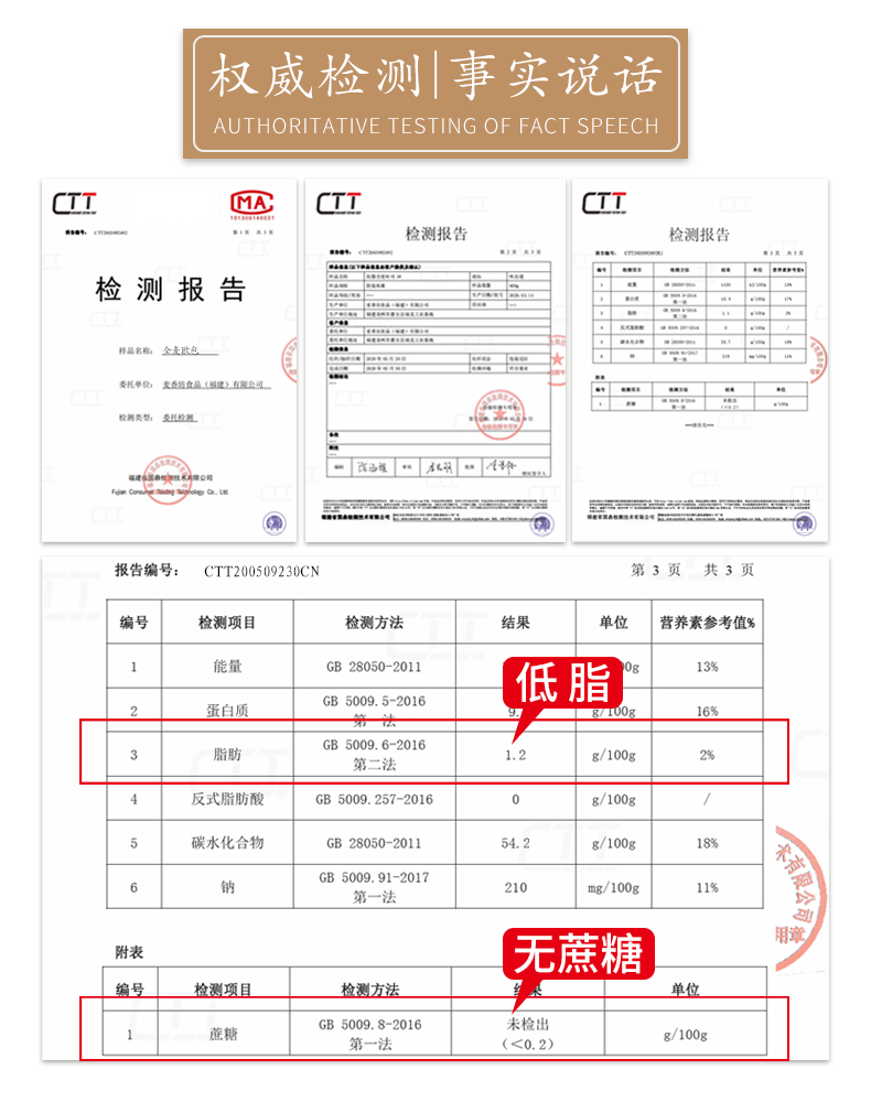 味出道健身无糖全麦软欧包800g