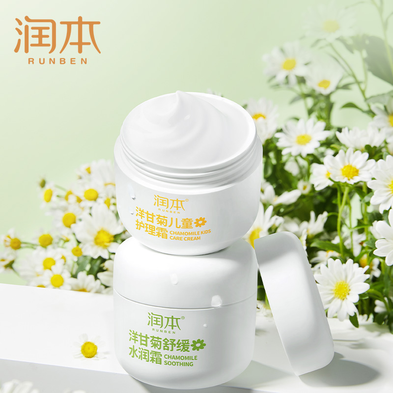 【润本旗舰店】洋甘菊保湿儿童面霜50g