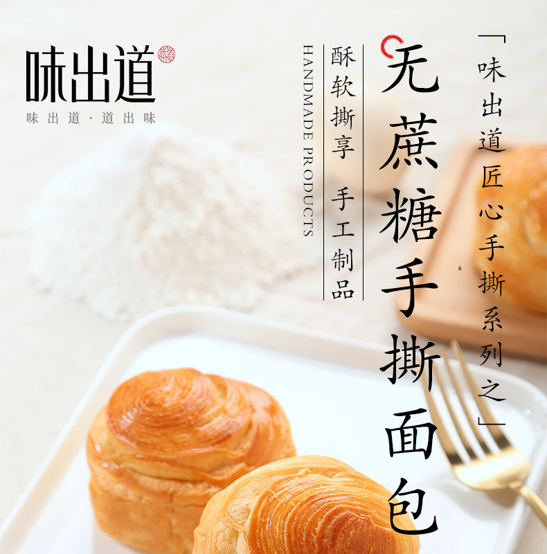 味出道 无蔗糖 手撕面包 1000g整箱 天猫优惠券折后￥19.8包邮（￥29.8-10）