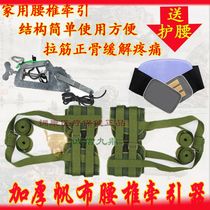 Lumbar disc herniation traction stretcher Waist protection traction bed special thickened green canvas fixed belt household frame