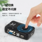 Переключить устройство для обмена экраном KVM USB -экран