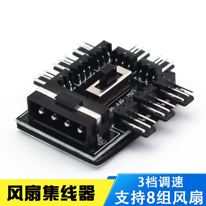 Fan hub computer case 4pin temperature-controlled supply main board small 3p extension 10% 10%-45 pwm control