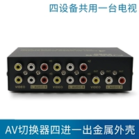 4 Введите 1 AV Switch Four -IN ​​-One Voice Video Cassionor 3RCA Красный желтый и белый переключатель