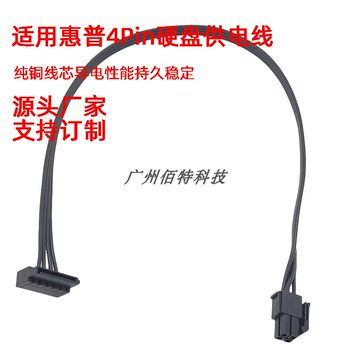 Suitable for hp motherboard 4-pin to sata serial port hard drive ssd power supply cable 4pin power cable 4p one for two