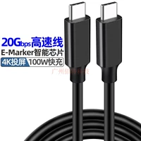Gen2*2 Кабель данных жесткого диска тип-C двойная головка USB3.2 Мобильный компьютер PD100W Линия быстрого зарядки 4K Экран выстрела