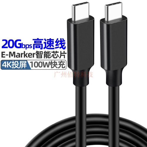 Gen2*2 Кабель данных жесткого диска тип-C двойная головка USB3.2 Мобильный компьютер PD100W Линия быстрого зарядки 4K Экран выстрела