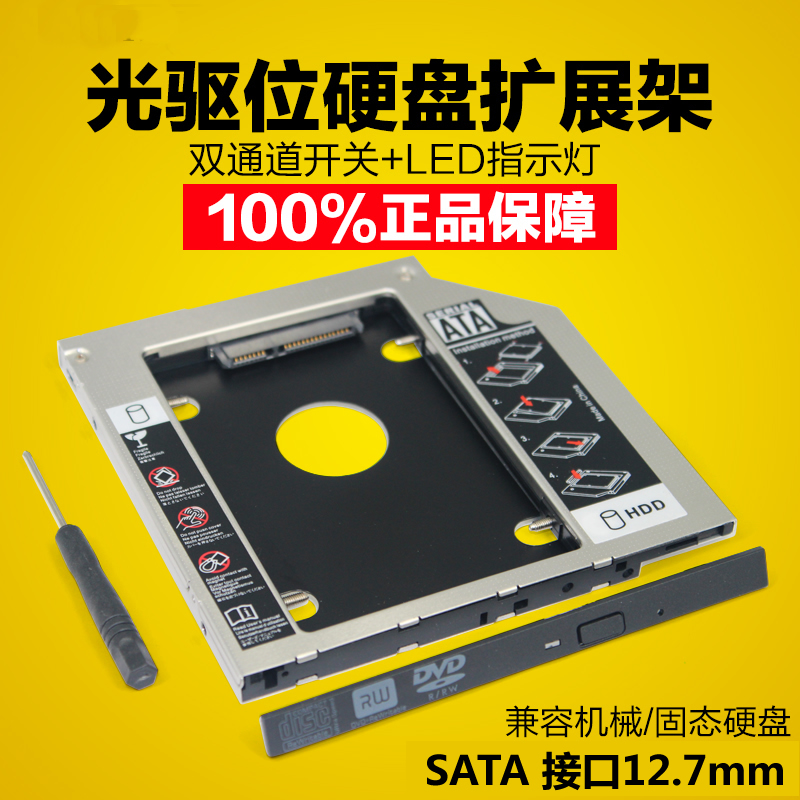 12 7mm notebook computer optical disc machine bits hard disc depository 2 5 inch machinery SSD Solid-state hard disc disc drive holder SATA3