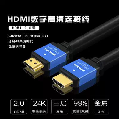 HDMI line high-definition line 2 0 version 4K computer TV projector cable 3 meters 10 meters 20 meters 25 meters 30 meters