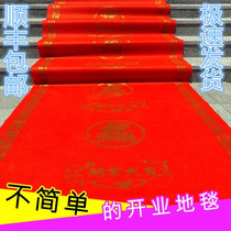 Open red carpet doormat felt one-time entry to Daji non-woven door shop to welcome commercial