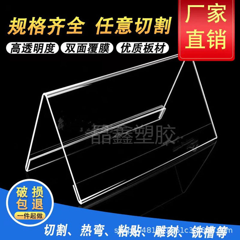 High transparent acrylic plate organic glass separator hot bending custom milk white astigmatism plate plastic plate engraving machining