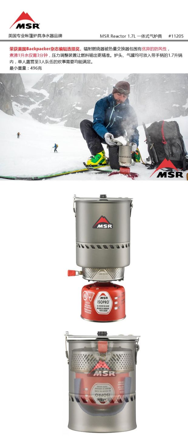 [Ủy quyền được ủy quyền] Lò phản ứng MSR Lò phản ứng1,7 lít Lò phản ứng 2,5 lít đặt lò đốt Fengshen - Bếp lò / bộ đồ ăn / đồ nướng dã ngoại lò nướng bbq ngoài trời bằng than