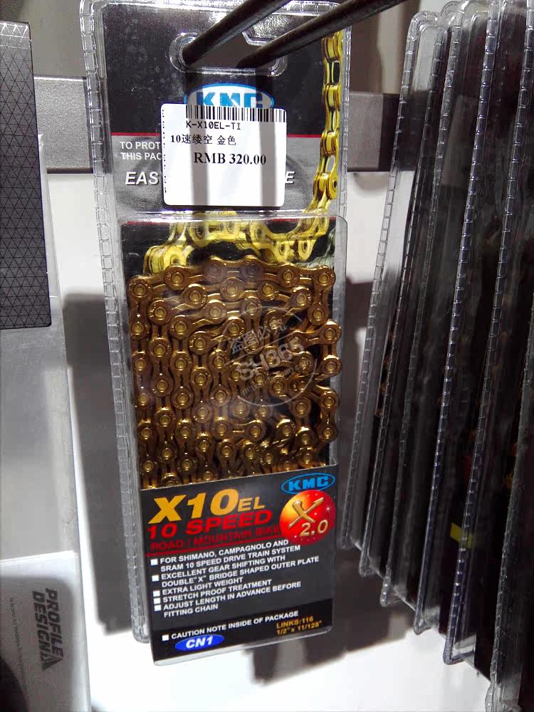 Chaîne de vélo - Ref 2376520 Image 21