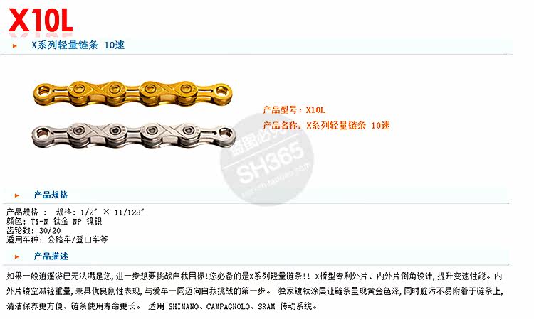 Chaîne de vélo - Ref 2376520 Image 15