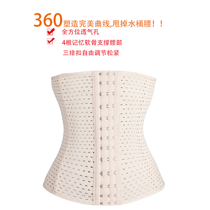 Mùa hè bụng sau sinh với vòng eo thon gọn giảm béo quần áo định hình thoáng khí bốn mùa vạn năng tập thể dục đai mỏng phần nữ các mẫu đồ lót nam nữ đẹp