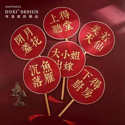 More scarves premium bridesmaid photo props shen yu luo yan bi yue shy fan Hi fan wedding jie qin holding fan