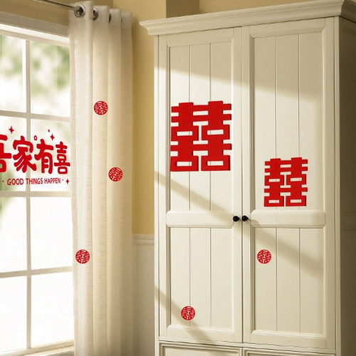 Свадебная схема свадебной свадебной комнаты Выделен 囍 Декоративный шкаф шкаф