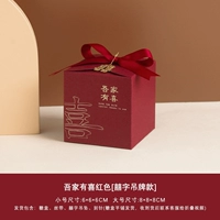 Моей семье нравится красный цвет [囍 в стиле бирки с эмблемой]