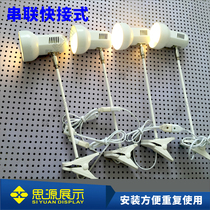 Exhibition clip-on spotlight standard booth quick pick-up Canton Fair Truss event conference background board painting exhibition lighting light