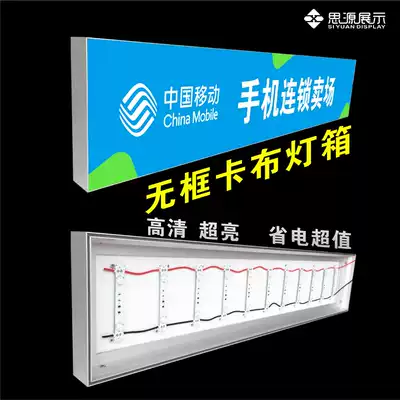Zhejiang Wenzhou light box manufacturer aluminum alloy rab frameless light box UV soft film ultra-thin LED mobile phone store