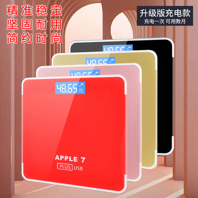 Home scale charging home electronic usb adult scale male and female students lcd new dormitory gym health scale