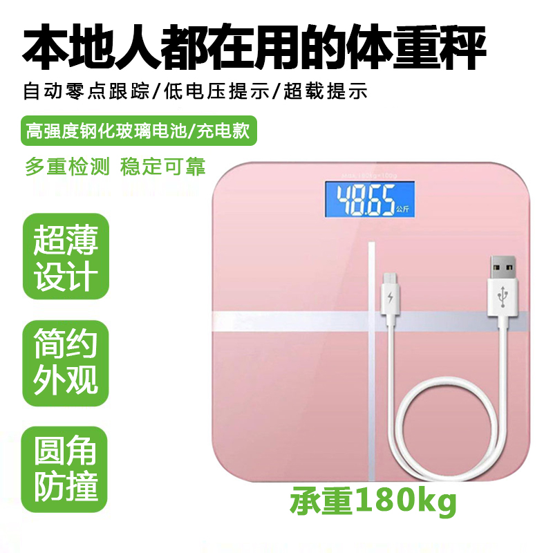 The weight scale tempered vitreous body fat weighs the home adult portable girls dormitory model student net red charging electronic scale