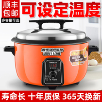 Large capacity rice cooker canteen commercial intelligent multi-function 6-8-30-50-60 people 10 liters super large rice cooker