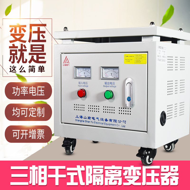 SG10KVA20 SG10KVA20 30 50KW three-phase dry isolation transformer 480415v 440v to 380v 380v 220v