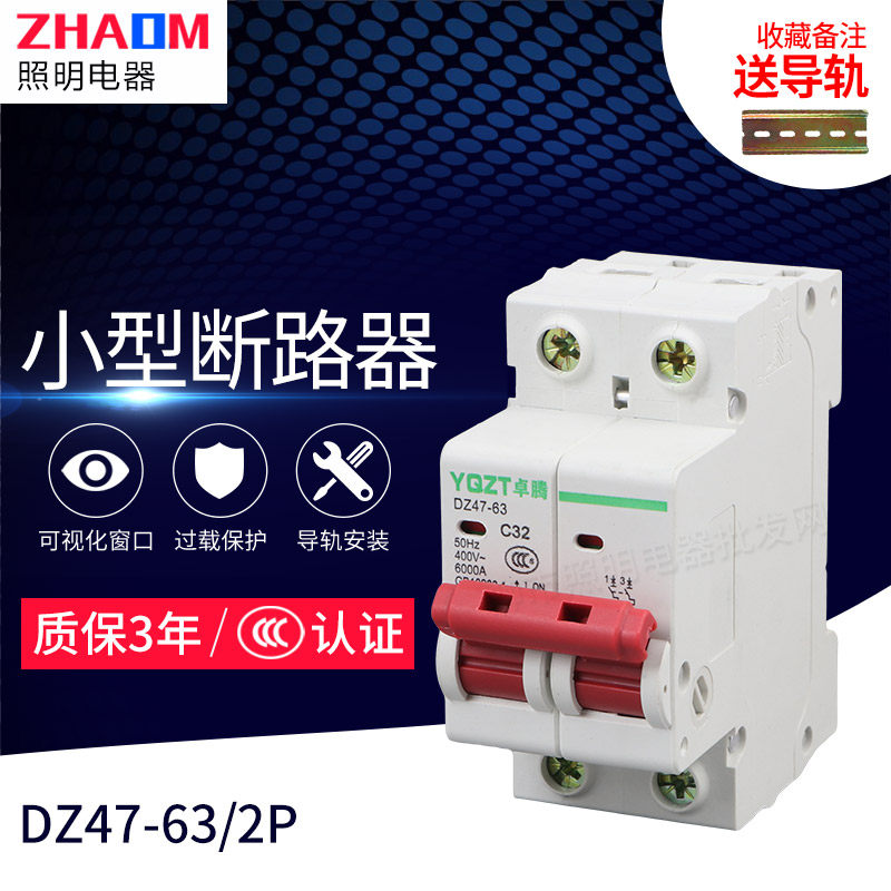 Zhuo Teng Household Air Switch Small Circuit Breaker DZ47-2P10A-63A Circuit Breaker Leakage Open Master Switch