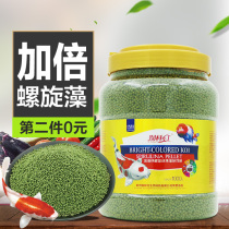 A different kind of red goldfish feed koi fish food small particle fish food small fish spirulina fish food which adds color and does not muddy the water.