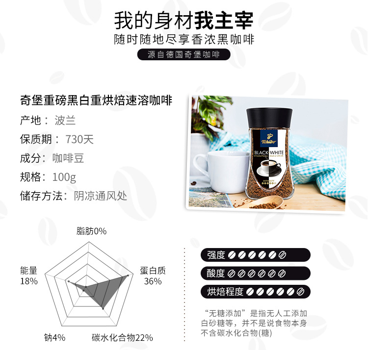 德国 奇堡 速溶黑咖啡 100g 无酸味 图3
