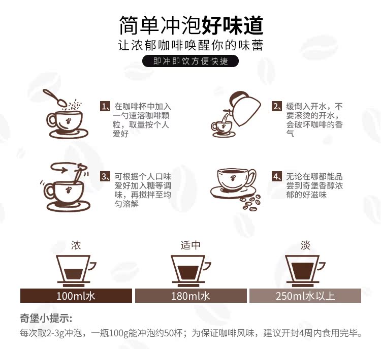 德国 奇堡 速溶黑咖啡 100g 无酸味 图5