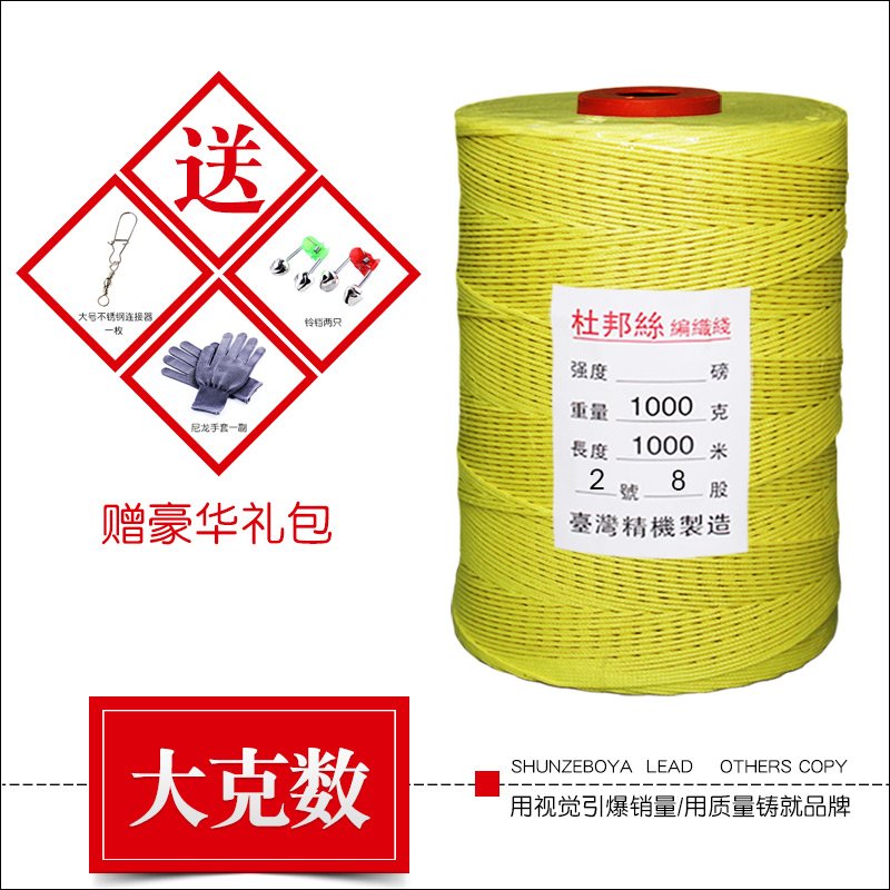 New Weifang Kevlar0, No 1, No 2, No 3, No 5, No 6, plied braided flying line, kite line, kite line, kite line, kite line, kite line, kite line, Kite line, kite line